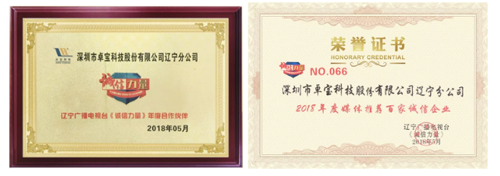 品牌人物|卓寶防水谷春風(fēng)：誠(chéng)信力量鑄就零缺陷品質(zhì)