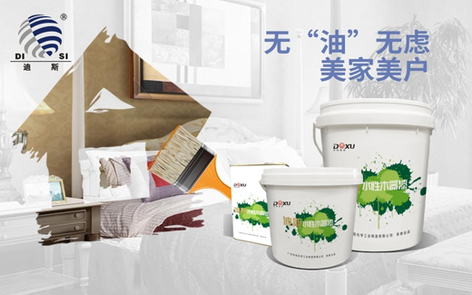 慶賀迪斯水性漆 再度榮膺“中國(guó)十大品牌”稱號(hào)