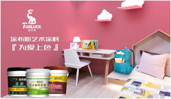 涂布斯藝術涂料：藝術創造力，如同孩童般的想象力