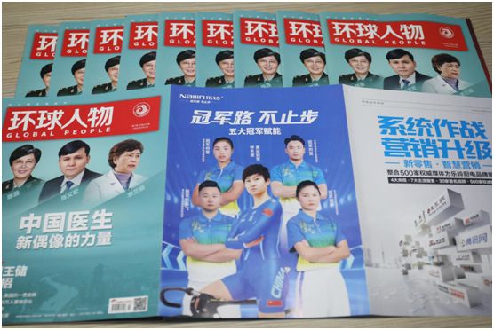 樂鈴股份榮登《環球人物》 講述民族品牌發展故事
