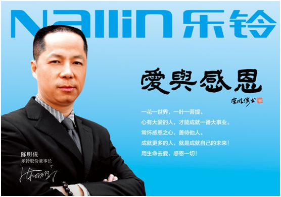 樂鈴股份榮登《環球人物》 講述民族品牌發展故事