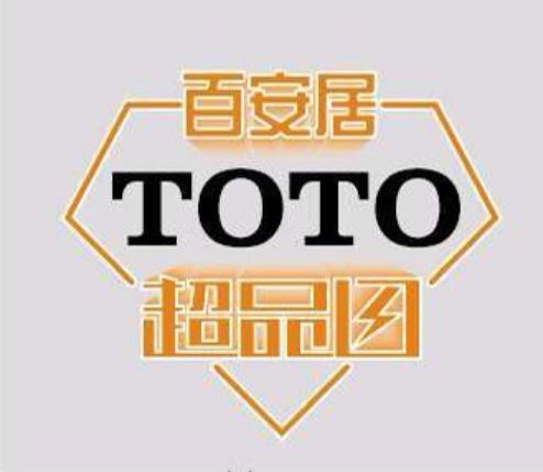 衛(wèi)浴潔具哪個品牌好？選TOTO或是松下好呢?