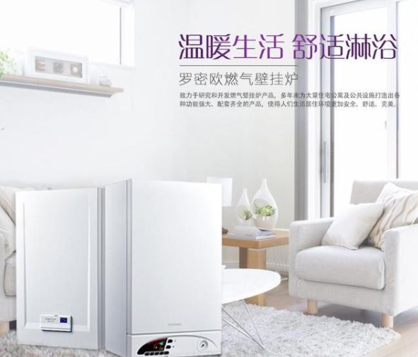 陸續有來，羅密歐壁掛爐再次中標巨鹿縣“氣代煤”項目！