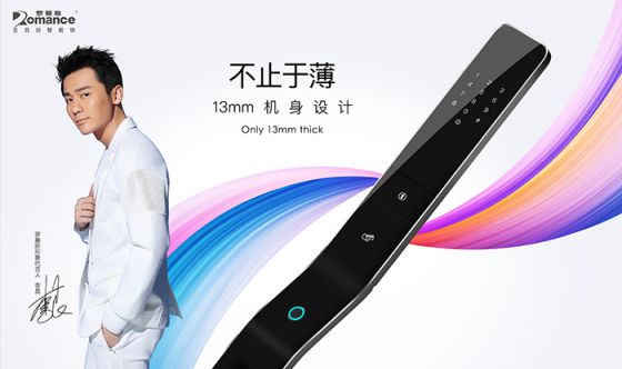 羅曼斯全自動智能鎖，正走在這場千鎖大戰的最前陣