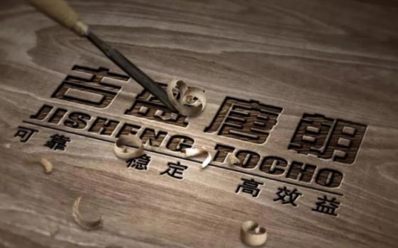 吉盛唐朝貼面級家具板營造美觀環(huán)境，實現(xiàn)家居風(fēng)格統(tǒng)一