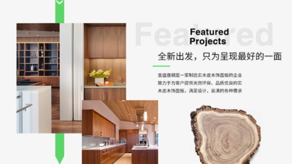 吉盛唐朝貼面級家具板營造美觀環(huán)境，實現(xiàn)家居風(fēng)格統(tǒng)一