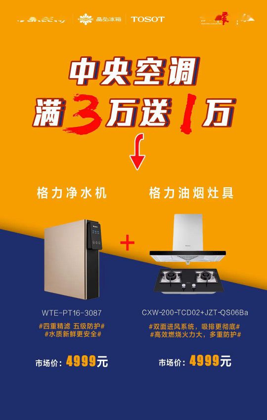 418超級品牌日，讓大家更好地體驗格力中央空調(diào)硬核品質(zhì)！