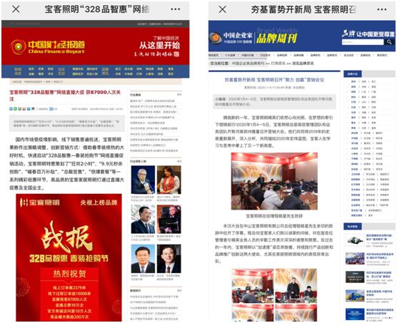 強(qiáng)者無(wú)懼“大浪淘沙” 寶客照明用實(shí)力回敬競(jìng)爭(zhēng)考驗(yàn)