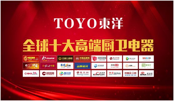 “消毒經濟”千億市場，TOYO東洋電器贏得新賽道先機