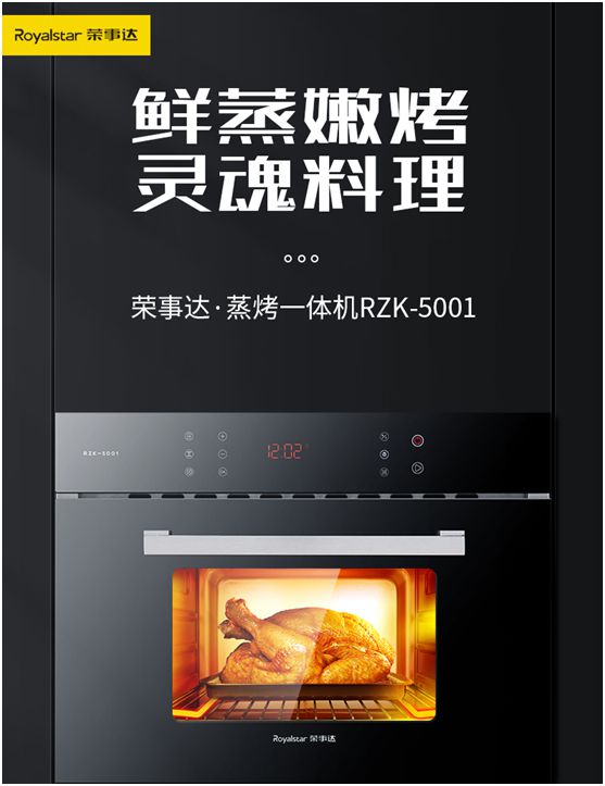 榮事達(dá)廚衛(wèi)電器5.1特輯：五月好時(shí)光，一起野餐吧