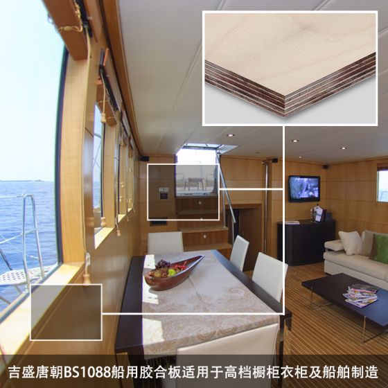 品牌產品|吉盛唐朝海洋膠合板優勢盤點
