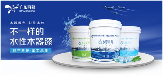 百慕水性漆：水漆神韻，醉美百慕