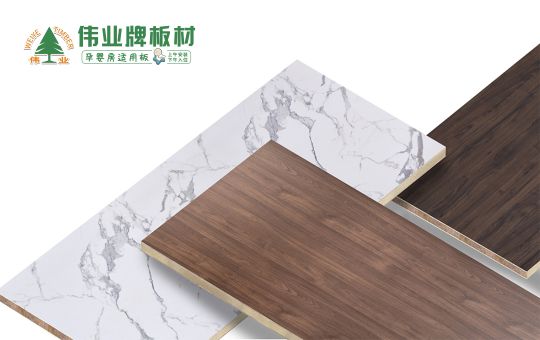品牌發展|偉業牌板材25年匠心制造，中國板材C位品牌