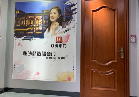 品牌人物|雙虎木門經(jīng)銷商查總：品質(zhì)為根，把握時機，積極配合