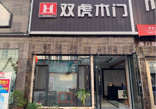 品牌人物|雙虎木門經(jīng)銷商查總：品質(zhì)為根，把握時機，積極配合