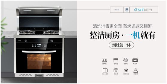 創爾特健康家電：把“老廣味道”搬進自家廚房
