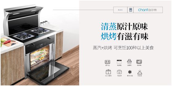 創爾特健康家電：把“老廣味道”搬進自家廚房