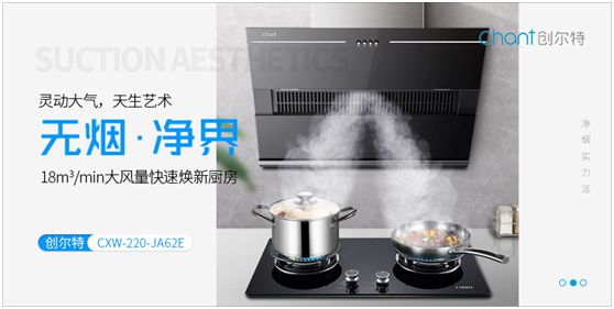 創(chuàng)爾特健康家電：一屋兩人，三餐四季，細品人間煙火味