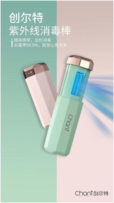 創爾特多款殺菌神器亮相市場，解決日常消毒痛點
