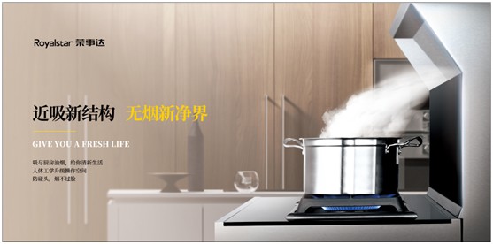 榮事達廚衛電器X世界無煙日：無煙行動不止于香煙