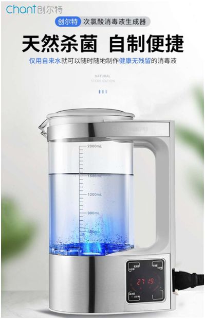 創爾特消毒液制造儀：潔凈生活，暢享健康