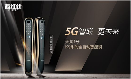 西紅仕智能鎖兒童節特輯：堅定守護祖國的“小白兔”