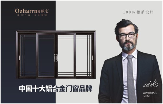 歐宅門窗：節能門窗還能“消暑解熱”?