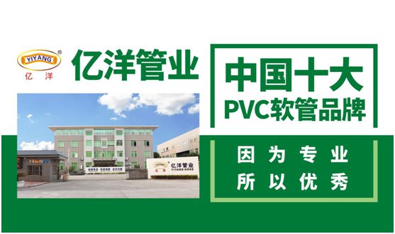 億洋管業：優良品質鑄就品牌，積累實力塑造未來