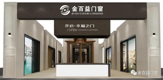 金百益一扇好門窗，呵護和時尚整個家！