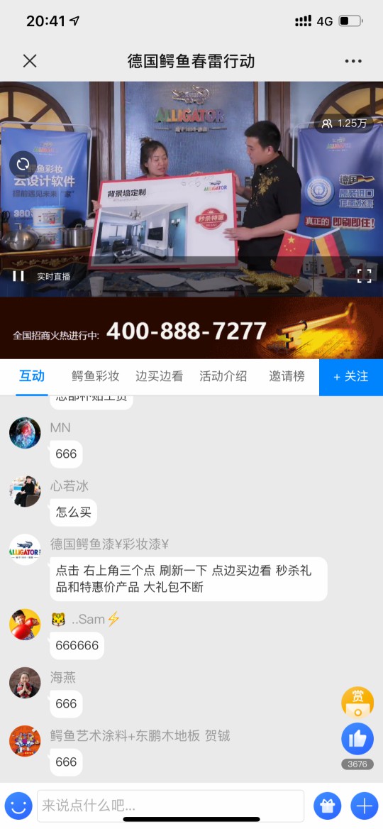 鱷魚漆：線上線下聯動，產業版圖擴張 