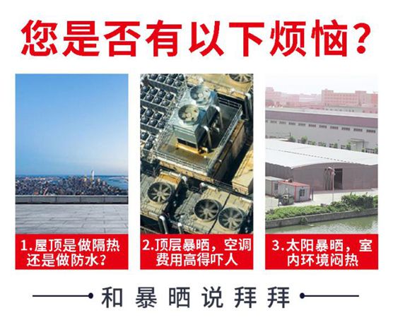 如何避開(kāi)夏日“燜烤”?雙虹反輻射隔熱涂料正適宜
