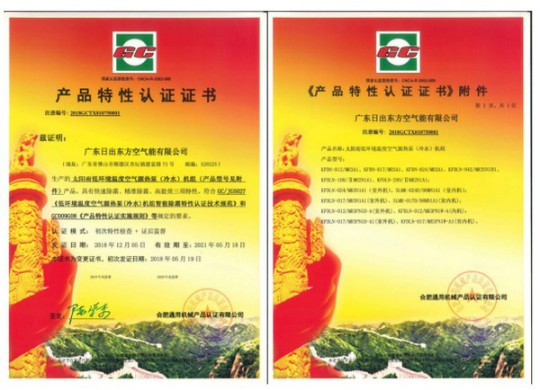 -12℃下COP值高達(dá)2.65！太陽(yáng)雨空氣能溫暖家冷暖機(jī)遠(yuǎn)超行業(yè)標(biāo)準(zhǔn) 