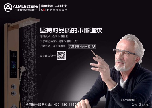 來(lái)感受一下艾銘樂是如何集成熱水器賦予靈魂
