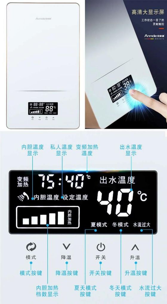 權威加持，安耐德電器推出的雙模電熱水器有何優勢？