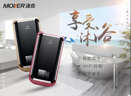 價(jià)格戰(zhàn)終非長(zhǎng)遠(yuǎn)，價(jià)值才是王道，沐克熱水器領(lǐng)銜速熱市場(chǎng)
