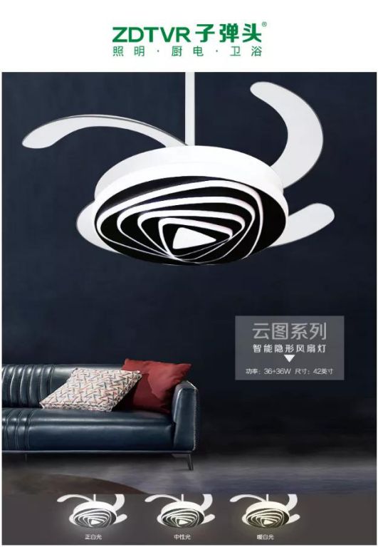 選擇子彈頭家居生態(tài)鏈的風扇燈，給你清涼一夏！