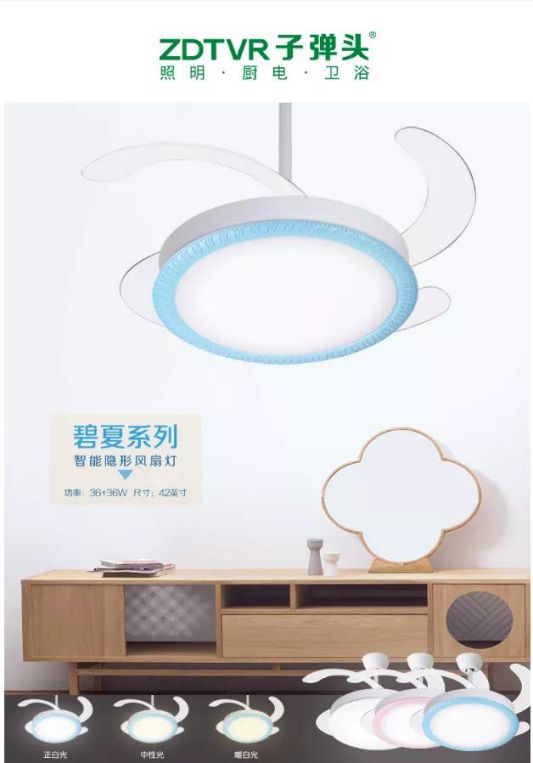 選擇子彈頭家居生態(tài)鏈的風扇燈，給你清涼一夏！
