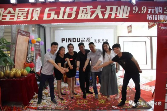 品都全屋吊頂專賣店亮相德州，實力震撼，現場火爆
