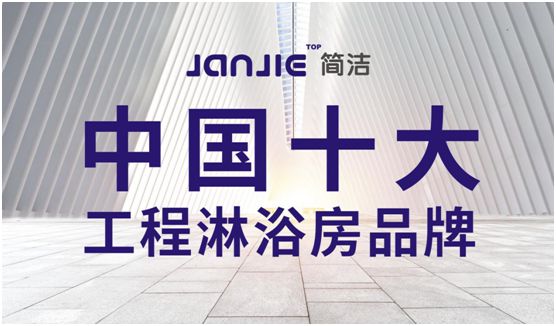 做大品牌格局 簡潔淋浴房搶占市場藍海