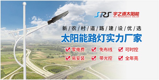 宇之源太陽能路燈：智慧點亮城市，技術領航未來