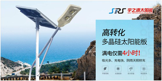 宇之源太陽能路燈：智慧點亮城市，技術領航未來