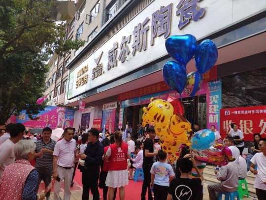威爾斯陶瓷云南瀘西和彌勒兩大旗艦店盛大開業(yè)！