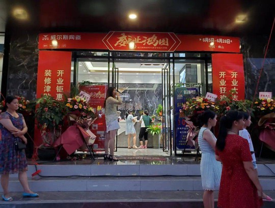 威爾斯陶瓷云南瀘西和彌勒兩大旗艦店盛大開業(yè)！