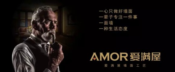 墻中自有強(qiáng)中手，愛(ài)滿屋藝術(shù)涂料PK瓷磚