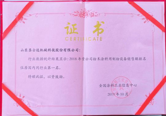 填補國內空白！圣士達粉末涂料獲得多項專利，彰顯不凡實力 