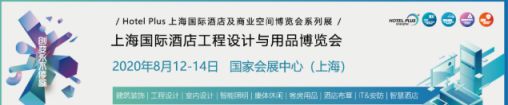 緹諾衛(wèi)浴即將亮相2020上海國際酒店工程設計與用品博覽會
