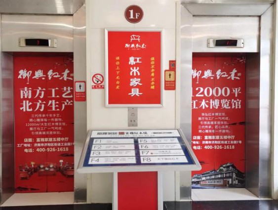 為你而來，御興紅木強勢入駐濟南富雅紅木樓五樓中廳