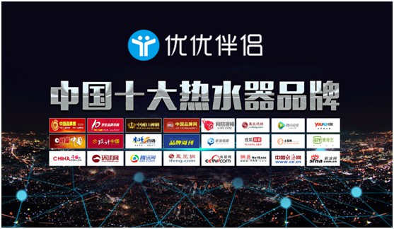 優優伴侶電器：精品智造，引領熱水器行業進入雙模時代