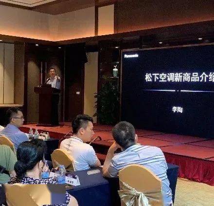 廣州松下空調器有限公司代理商、直營商交流會舉行