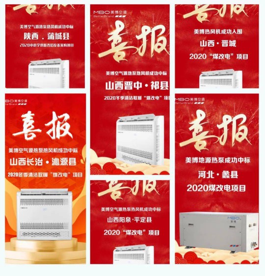 美博空調(diào)頻頻中標(biāo)政府采購(gòu)項(xiàng)目的背后有怎樣的實(shí)力加持？